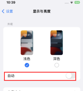 泸定苹果15服务店分享iPhone15无法关闭深色模式怎么办 