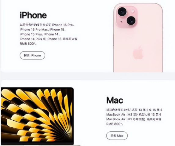 泸定苹果15维修店iPhone 15降价后能退差价吗 