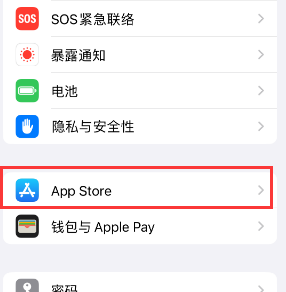 泸定苹果15维修中心如何让iPhone15APP自动更新 