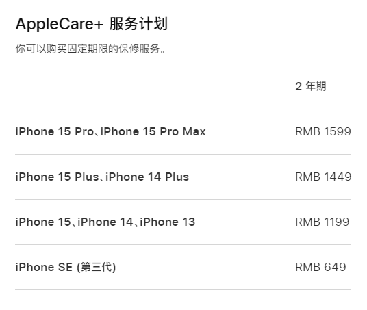 泸定apple维修服务点分享AppleCare+服务有什么用 