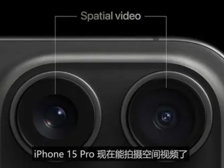 泸定苹果15pro维修iPhone15Pro拍的空间视频在哪里看