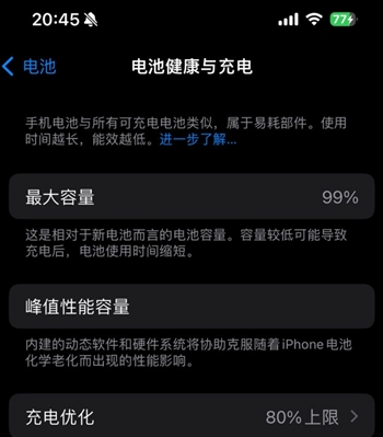 泸定苹果15换电池地址分享iPhone15电池健康度下降过快 
