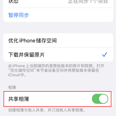 泸定苹果手机维修分享在iPhone上找不到共享相簿怎么办 