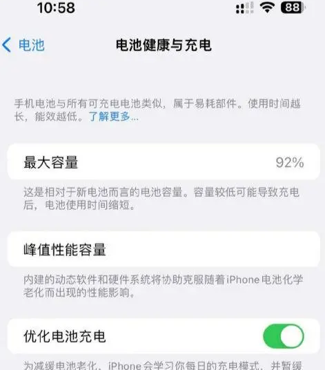 泸定苹果14换电池中心分享iPhone14电池健康度下降过快怎么办 