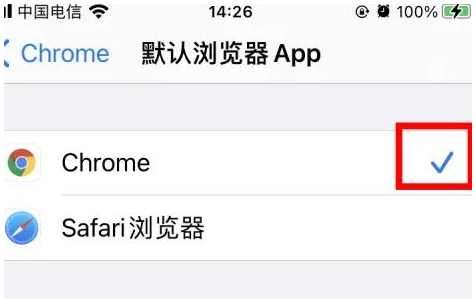 泸定泸定苹果维修服务iPhone如何把safari浏览器换成chrome浏览器