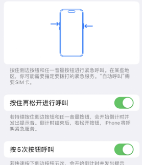 泸定苹果14维修站分享iPhone14如何使用SOS紧急联络 