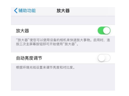 泸定苹果14服务店分享iPhone14辅助功能快捷键设置方法 