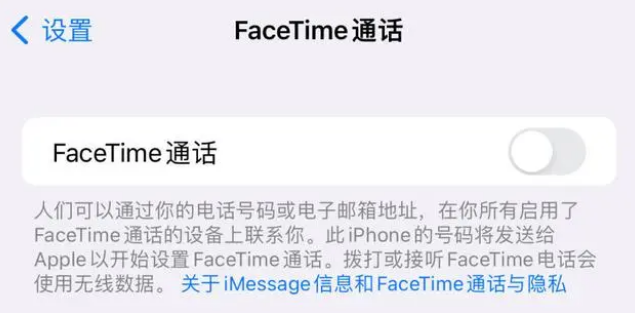 泸定苹果维修服务分享如何躲避FaceTime诈骗 