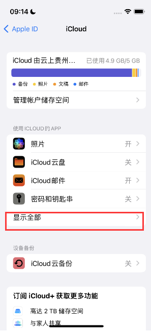 泸定apple维修分享AppleMusic音乐库里出现了别人的歌单怎么办 